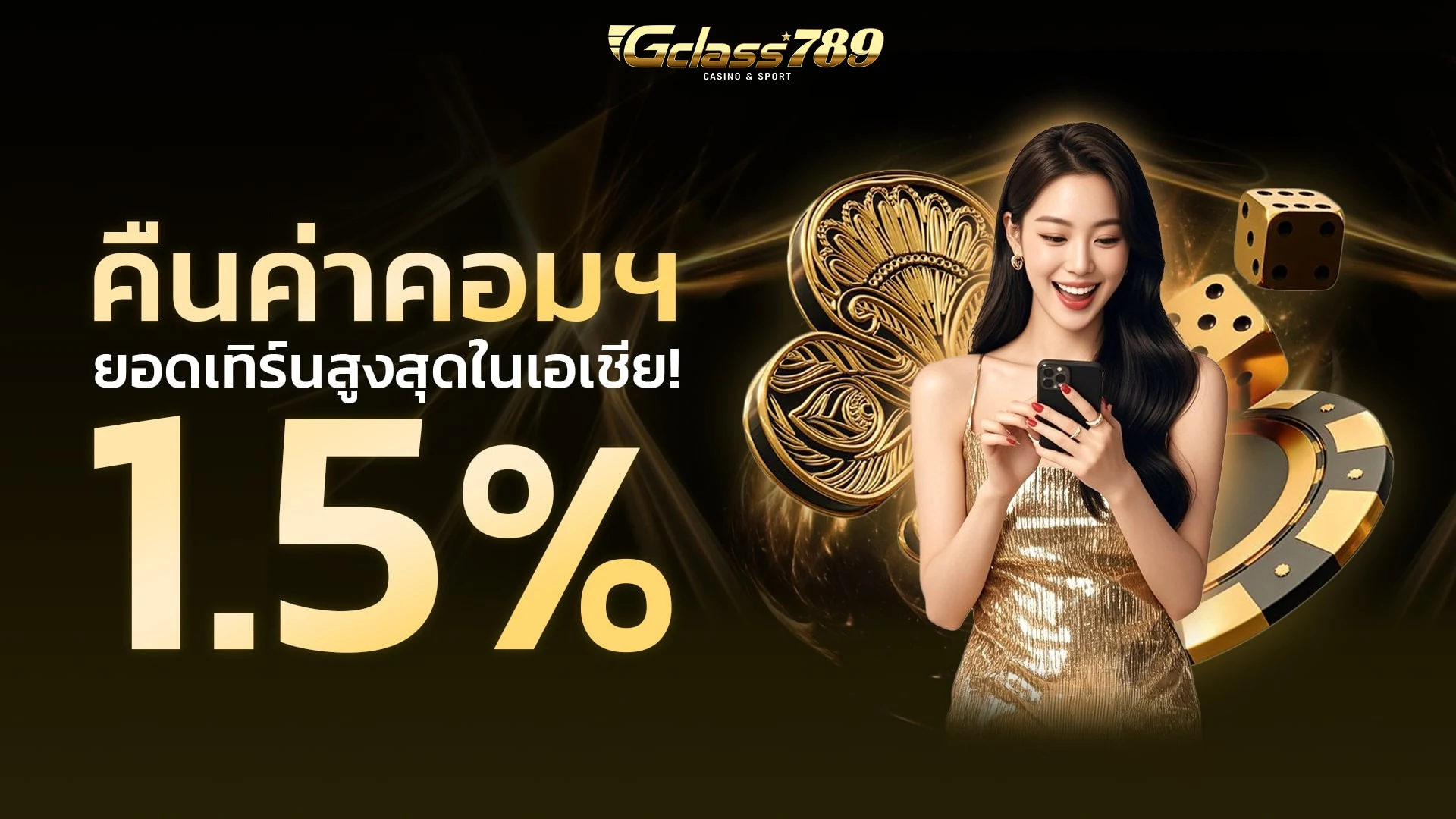GCLASS789 คาสิโนออนไลน์